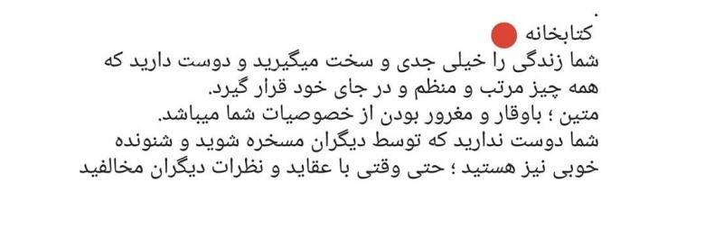 تست روانشناسی